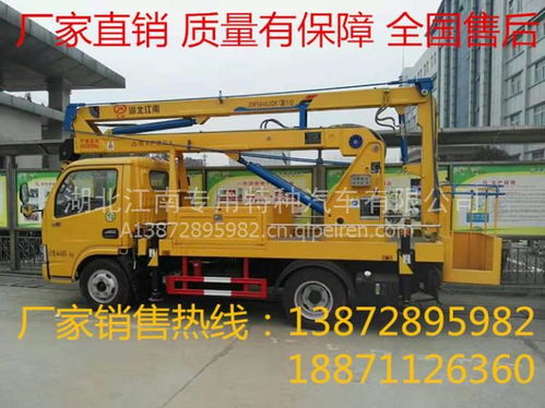 蓝牌10米升降平台高空车与清洗吸污车全方位解析 价格、图片及配件厂家