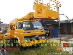 二手高空作业车